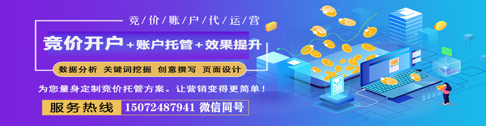 高县谷歌sem