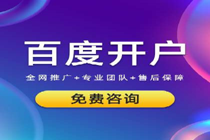 不同地区推广开户费用差异案例